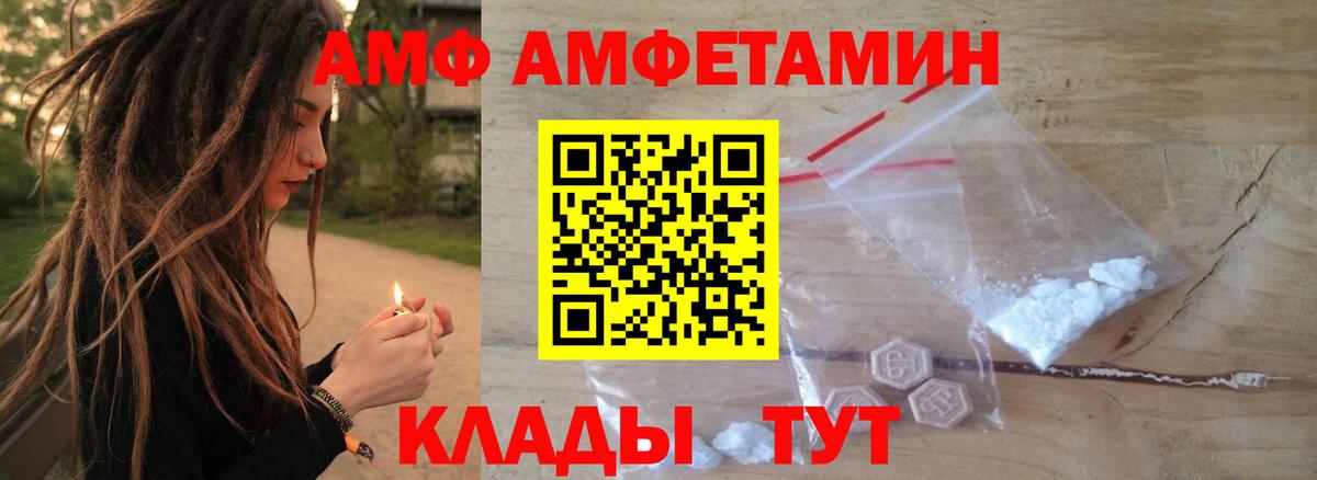 Амфетамин 97% Одинцово