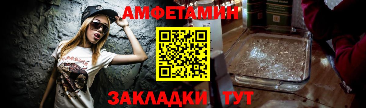 АМФЕТАМИН Premium  Вход с VPN  АМФЕТАМИН  Одинцово 