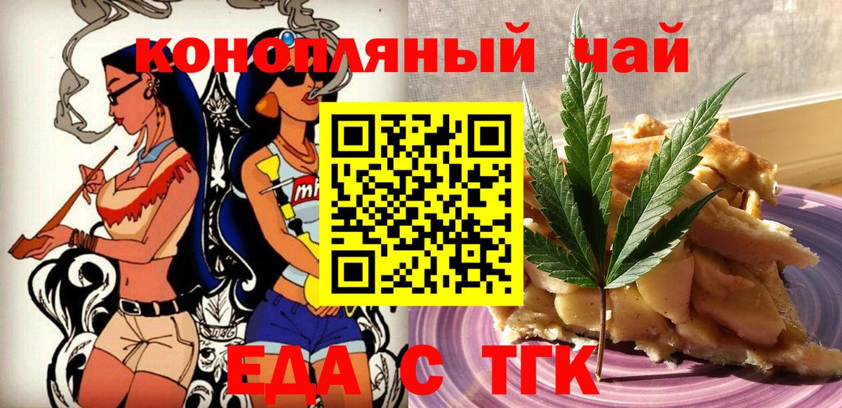 Печенье с ТГК конопля Одинцово