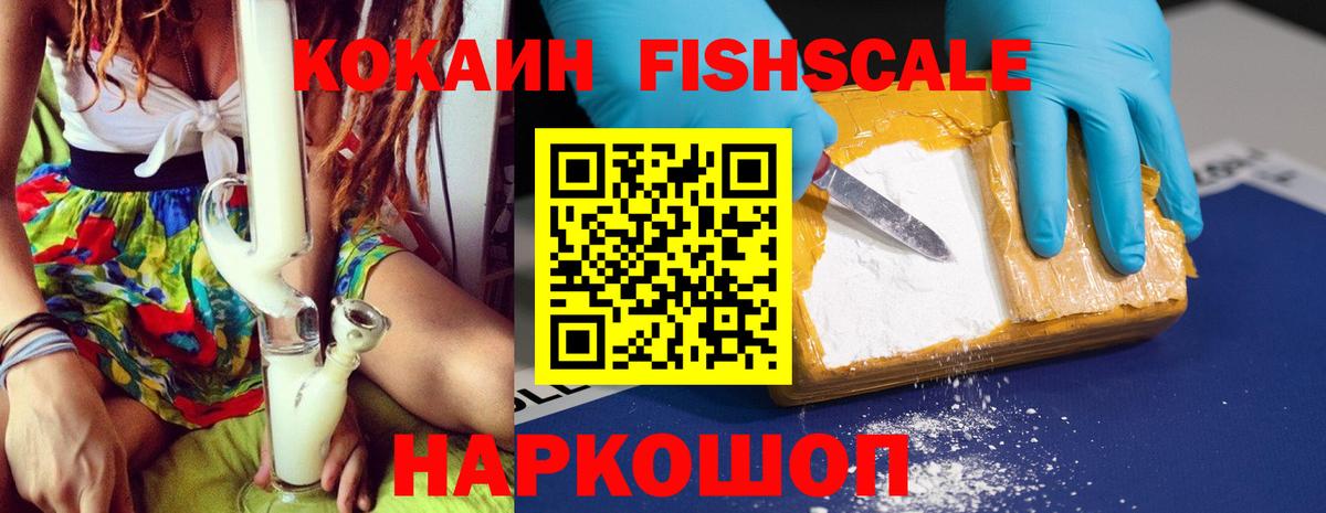Кокаин Перу  Cocaine 97%  Одинцово  Вход с VPN 