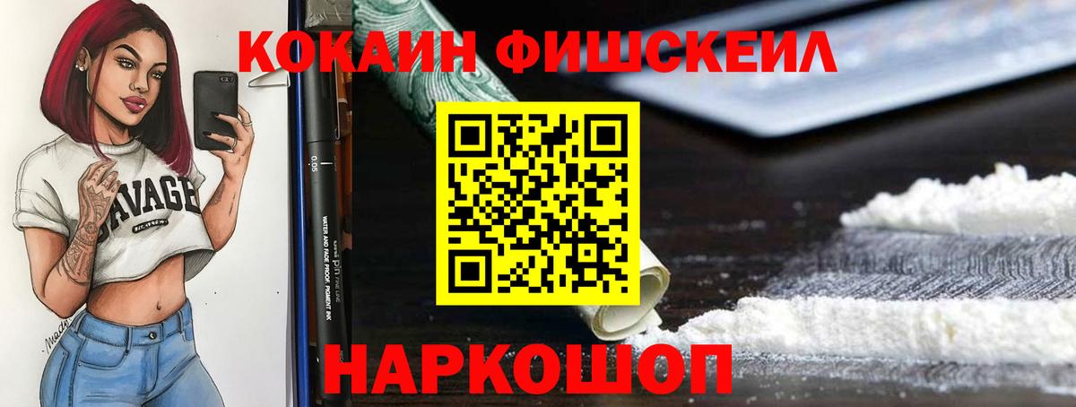 Кокаин 97% Одинцово