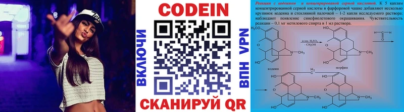 Codein напиток Lean (лин)  hydra вход  Одинцово 
