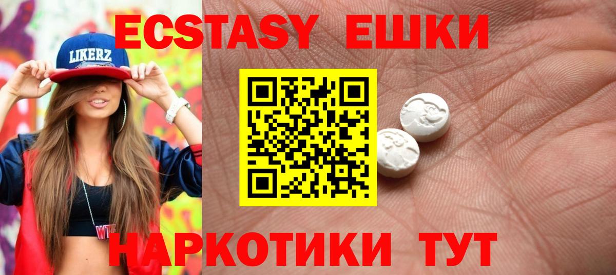 Ecstasy таблы  Вход с VPN  Экстази  Одинцово  Ecstasy XTC 