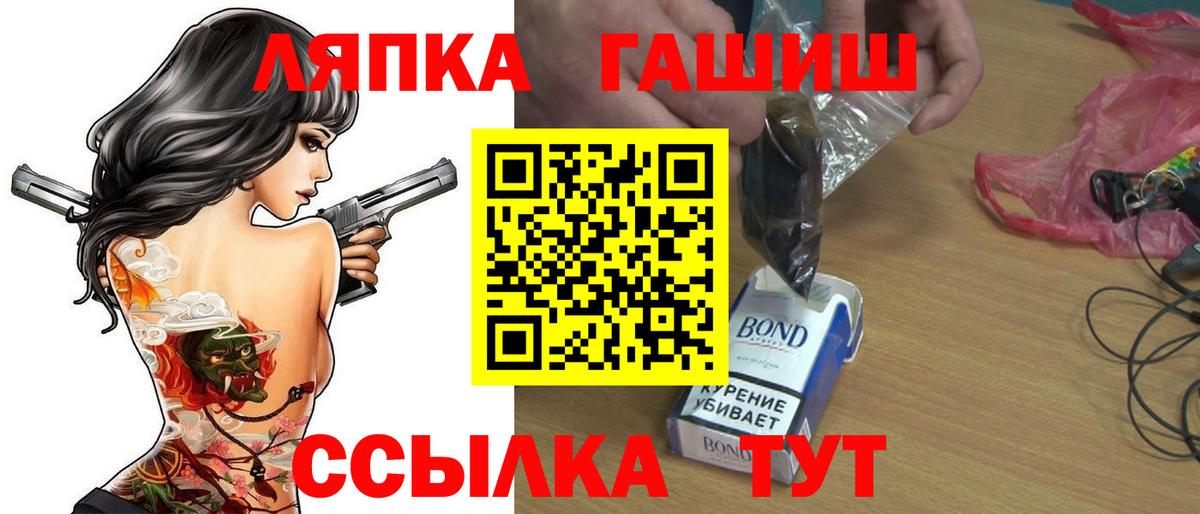 ГАШИШ VHQ  Вход с VPN  Гашиш  Одинцово 