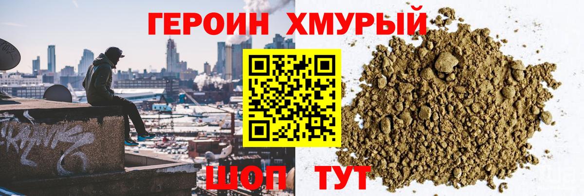 Одинцово  Героин афганец  Вход с VPN 
