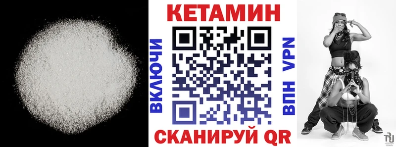 КЕТАМИН ketamine Одинцово