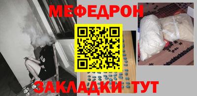 мяу мяу кристалл Нарткала