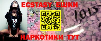 ECSTASY Наро-Фоминск