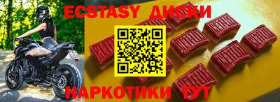 ECSTASY Наро-Фоминск