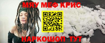 мяу мяу кристалл Нарткала