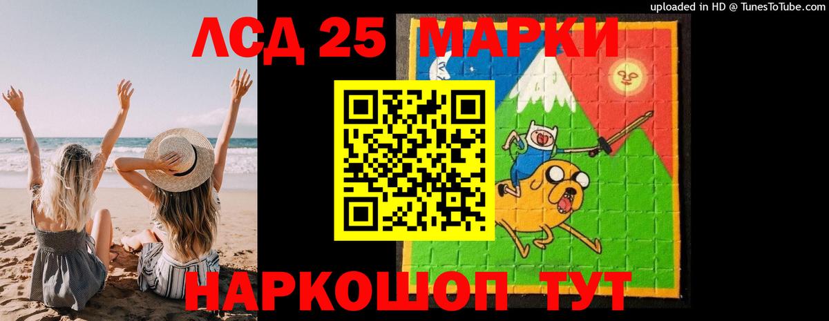 LSD-25 экстази кислота  Вход с VPN  блэк спрут зеркало  Одинцово  LSD-25 экстази кислота 