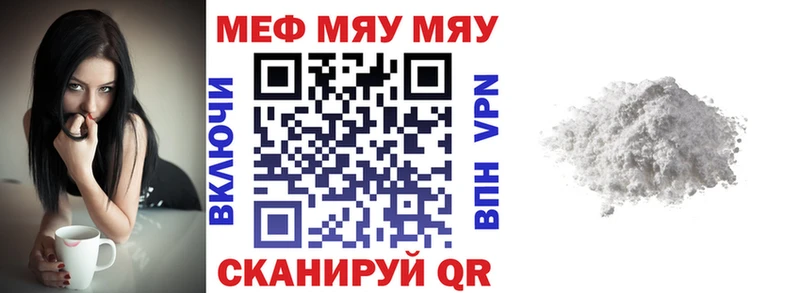 МЕГА ТОР  Одинцово  МЯУ-МЯУ мука 