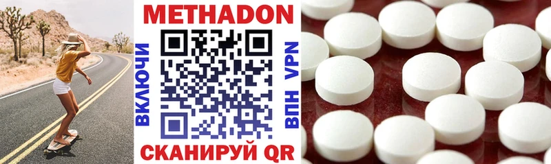 закладка hydra онион Метадон methadone Одинцово