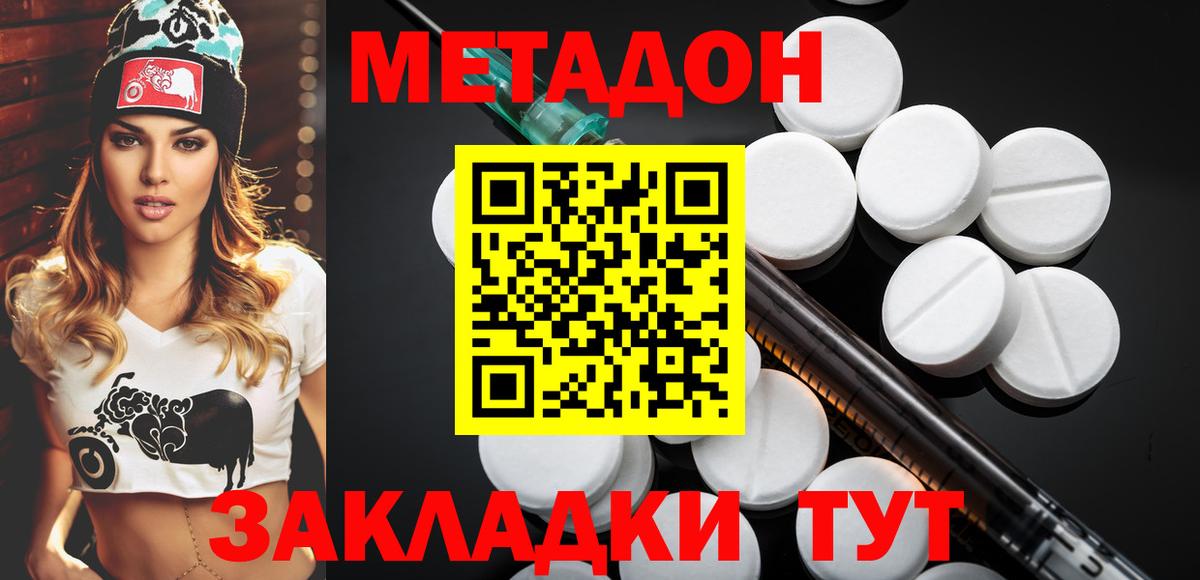   ссылка  МЕТАДОН белоснежный  Вход с VPN  Одинцово  МЕТАДОН белоснежный 