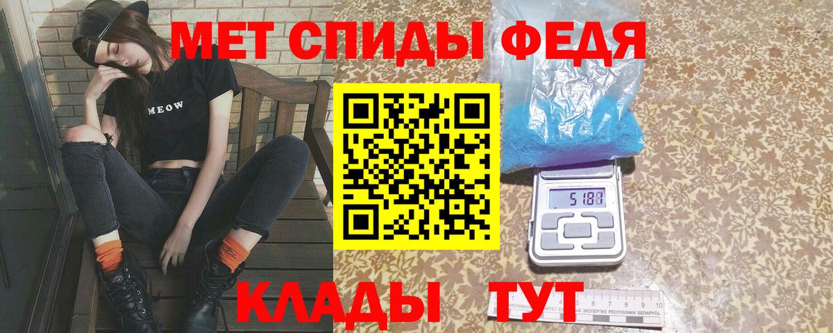 Метамфетамин пудра Одинцово