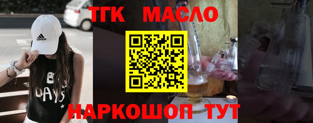 Дистиллят ТГК концентрат  цена наркотик  Одинцово  Вход с VPN 