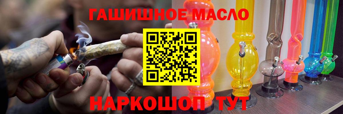 ТГК концентрат Одинцово