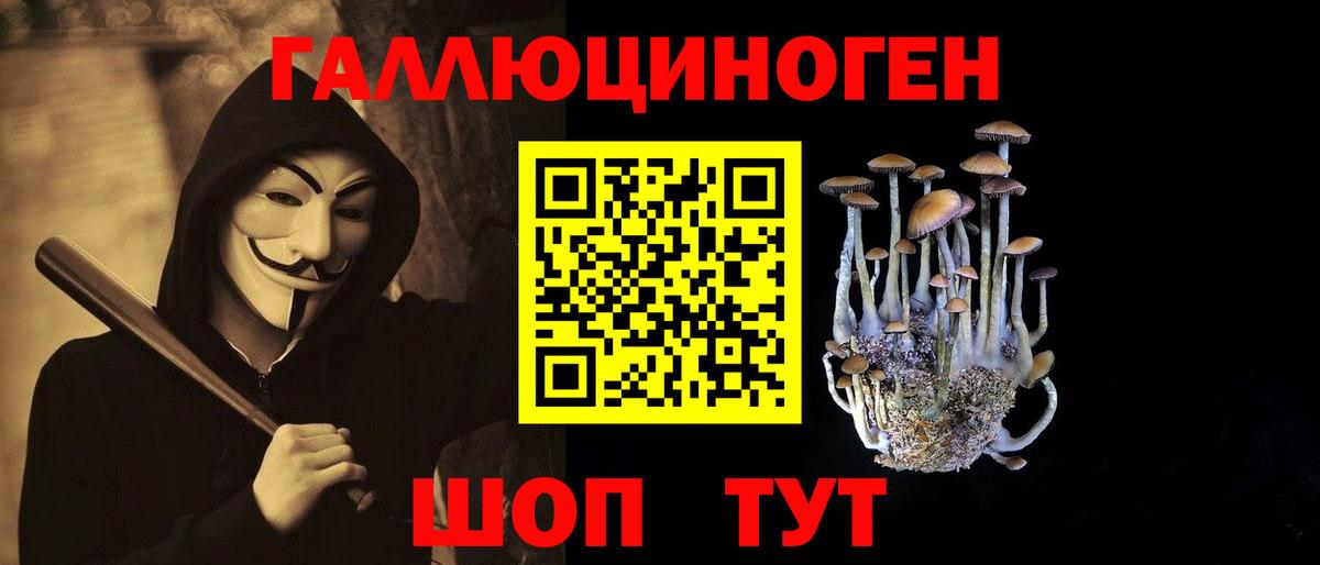 Псилоцибиновые грибы Magic Shrooms Одинцово
