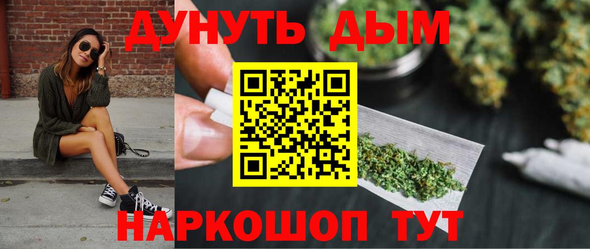 Одинцово  Конопля VHQ  Каннабис Bruce Banner  Вход с VPN 